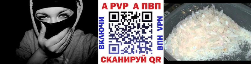 А ПВП Crystall  Мамоново 