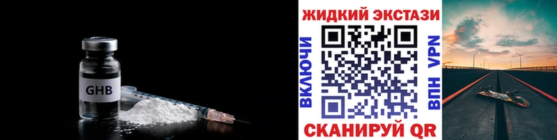 Бутират оксибутират  Мамоново 