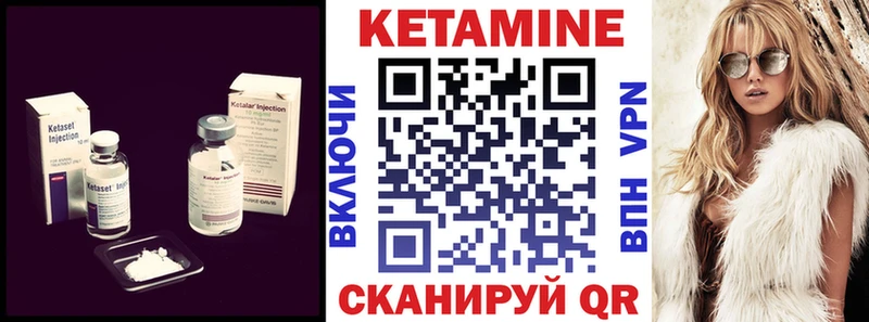 Кетамин ketamine  Мамоново 