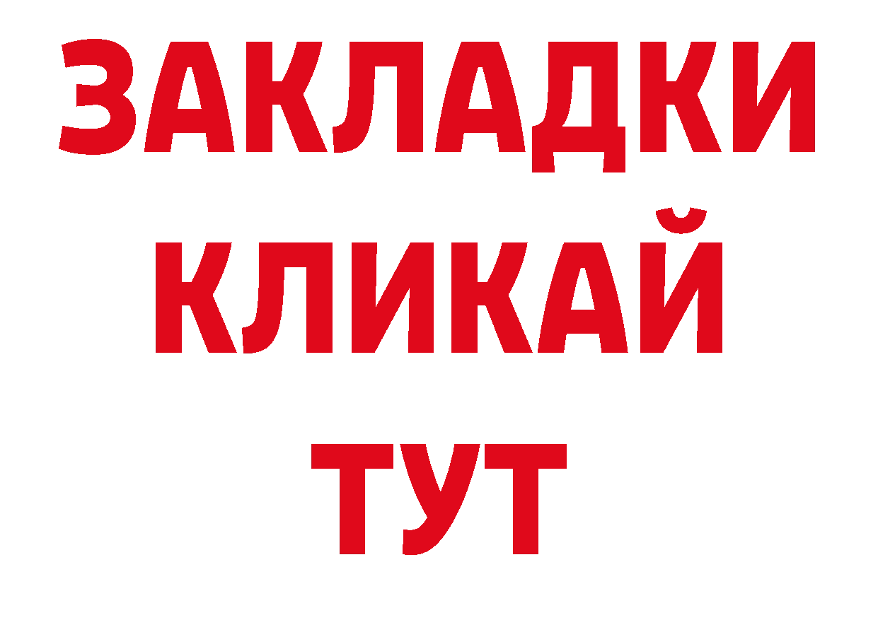 Как найти закладки? дарк нет состав Мамоново