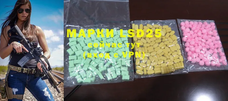 купить наркотик  Мамоново  ссылка на мегу маркетплейс  Лсд 25 экстази ecstasy 