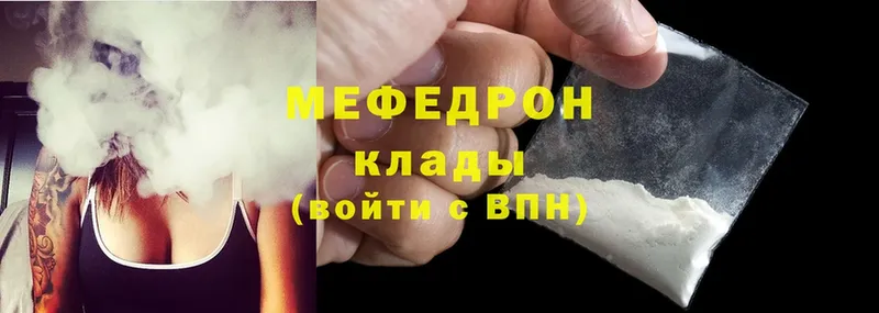 МЕФ mephedrone  хочу   Мамоново 