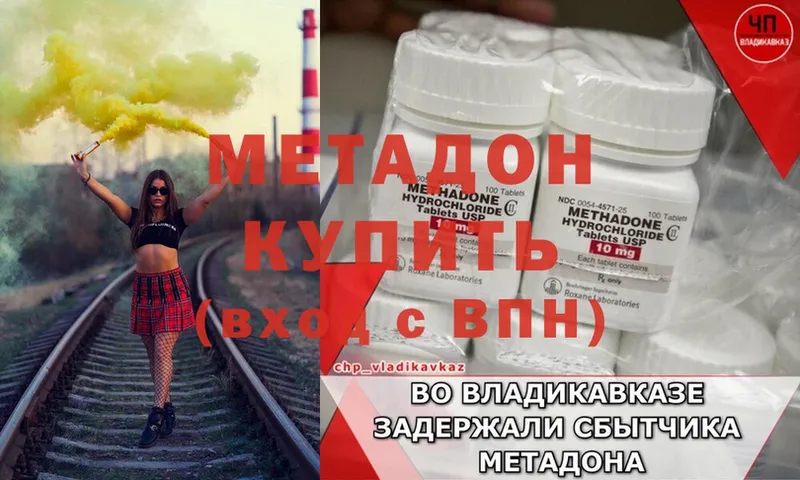 нарко площадка состав  Мамоново  Метадон methadone 