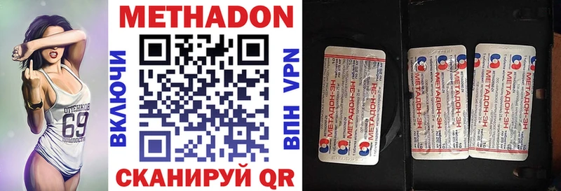 купить  сайты  Мамоново  МЕТАДОН белоснежный 