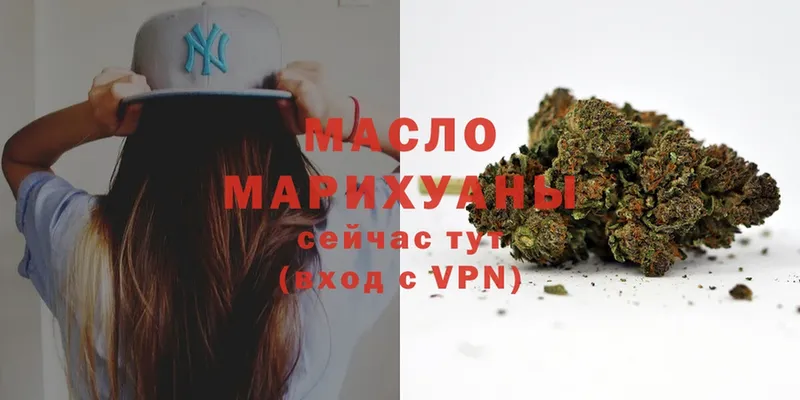 гидра ссылка  наркотики  Мамоново  Дистиллят ТГК THC oil 